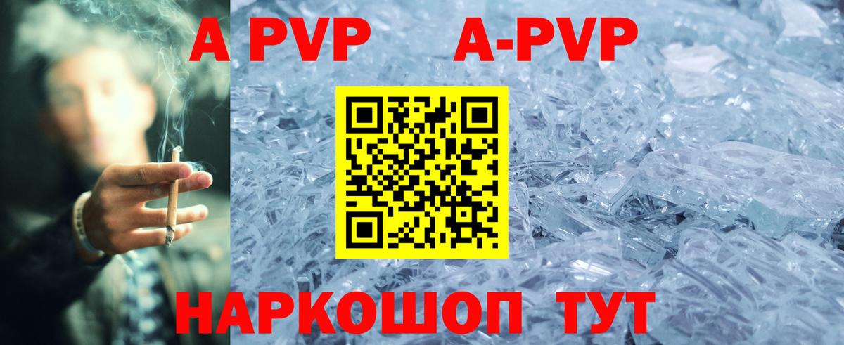 A PVP  Вход с VPN  Воскресенск  Alpha-PVP мука  APVP крисы CK  А ПВП СК КРИС 
