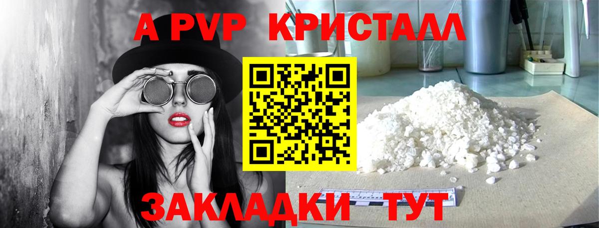 APVP крисы CK Воскресенск