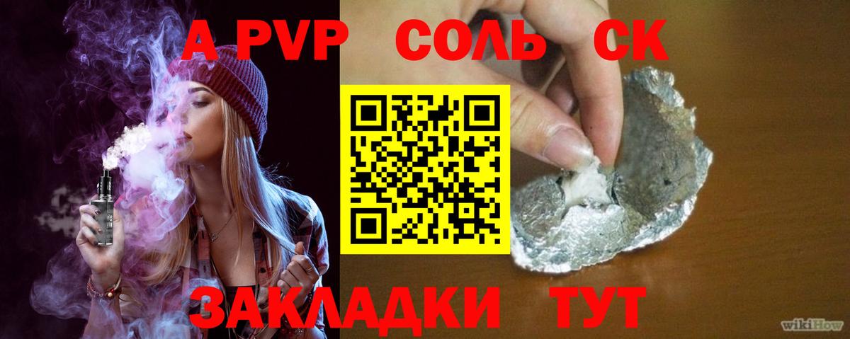 APVP крисы CK  Альфа ПВП СК  Alfa_PVP СК  Альфа ПВП  Воскресенск 