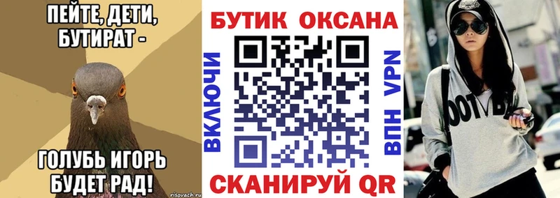 Бутират Butirat  купить наркоту  Воскресенск 