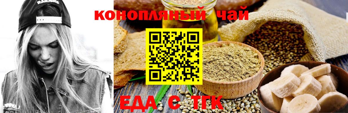 Canna-Cookies марихуана Воскресенск