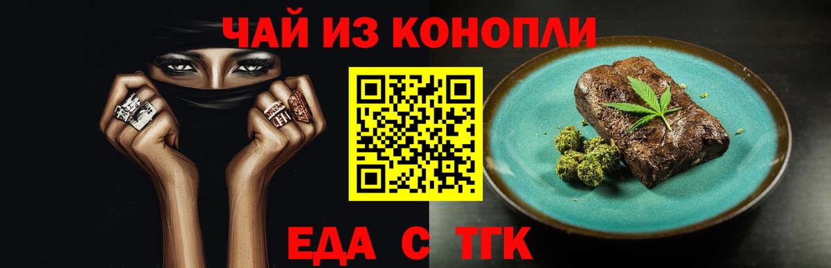 Печенье с ТГК конопля  Вход с VPN  Воскресенск 