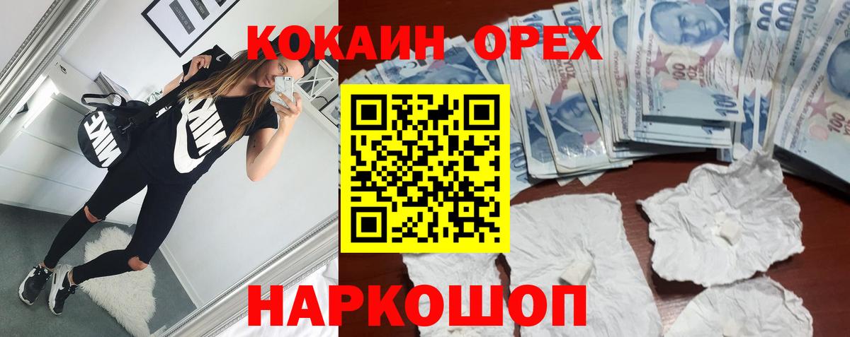 COCAIN VHQ  Вход с VPN  Воскресенск  COCAIN  Cocaine 97% 