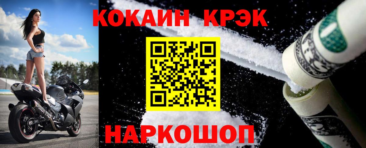Cocaine Эквадор Воскресенск