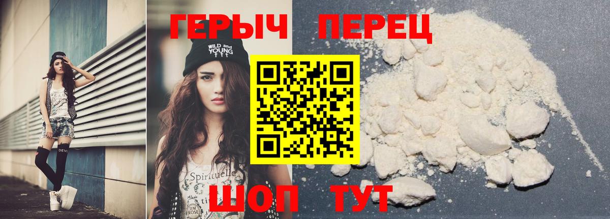 Героин белый Воскресенск