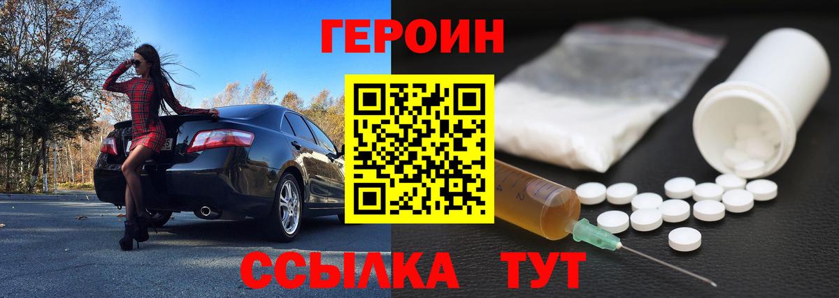 Героин  Воскресенск  Героин хмурый 