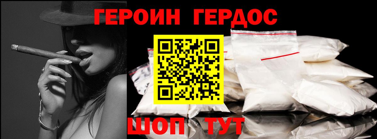Воскресенск  ГЕРОИН  Вход с VPN  ГЕРОИН Heroin 