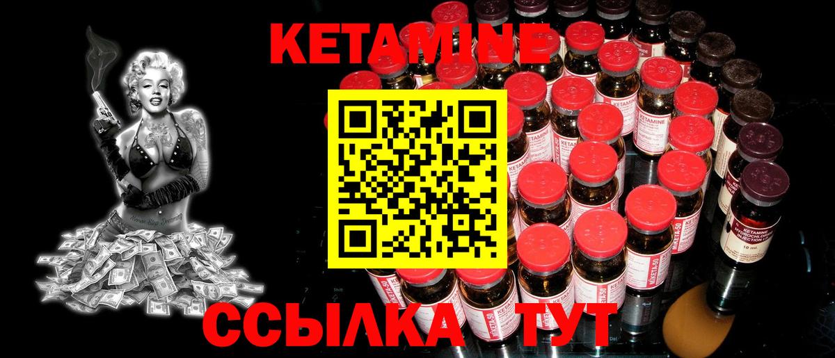 Воскресенск  Кетамин VHQ  Вход с VPN  Кетамин VHQ 