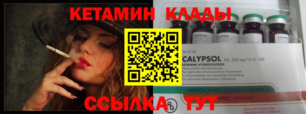 Кетамин ketamine Воскресенск