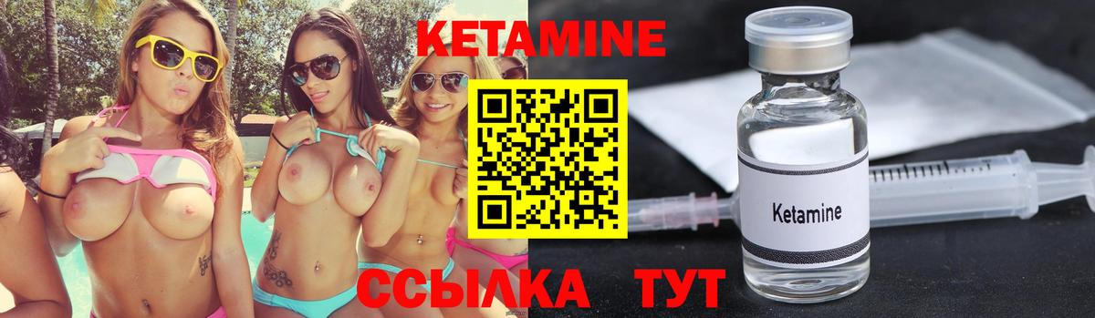 Кетамин VHQ  Воскресенск 