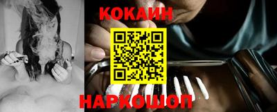 кокаин Бийск