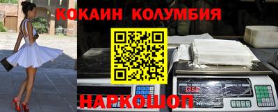 кокаин Бийск