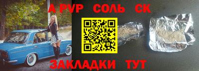 шишки Беслан