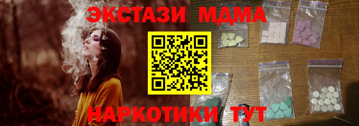 Воскресенск  MDMA  Вход с VPN  MDMA Molly 