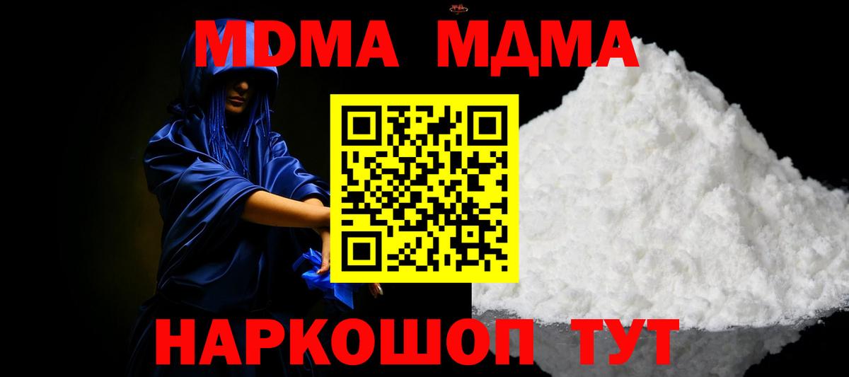 MDMA  Воскресенск  MDMA молли 