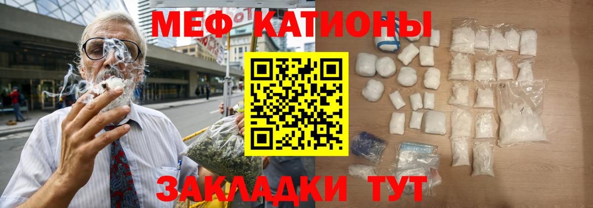 МЕФ VHQ  МЯУ-МЯУ кристаллы  Воскресенск 