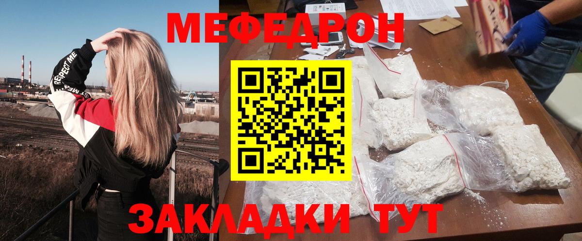 Мефедрон  МЯУ-МЯУ 4 MMC  Вход с VPN  Воскресенск 