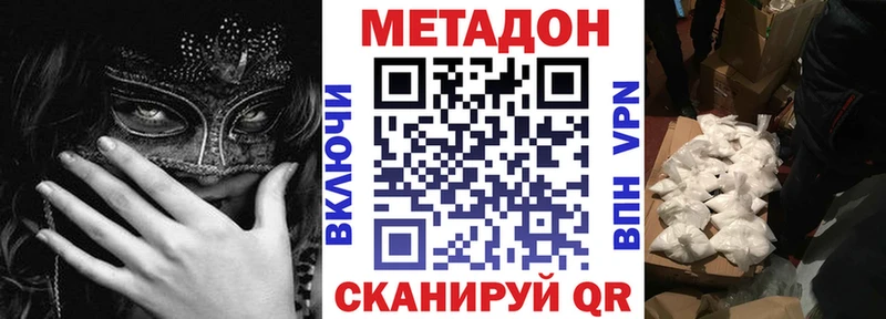 даркнет сайт  Воскресенск  hydra   МЕТАДОН methadone 