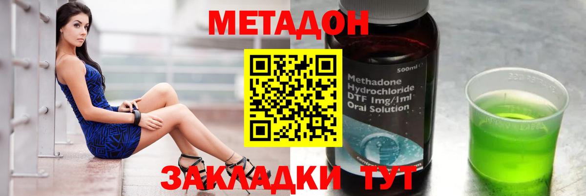 Воскресенск  Метадон VHQ  МЕТАДОН белоснежный  Вход с VPN 