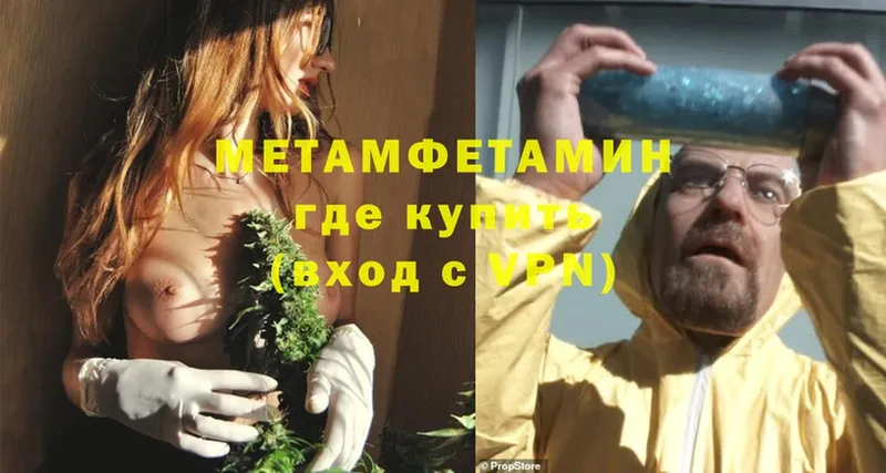 Метамфетамин Methamphetamine  Воскресенск 