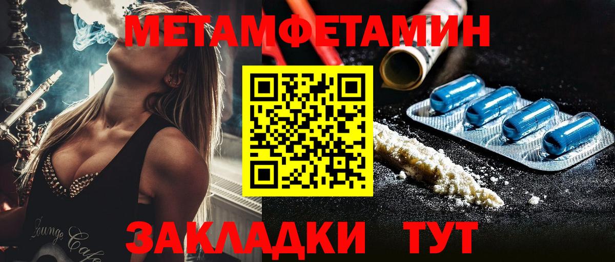 Воскресенск  Первитин мет  Вход с VPN 