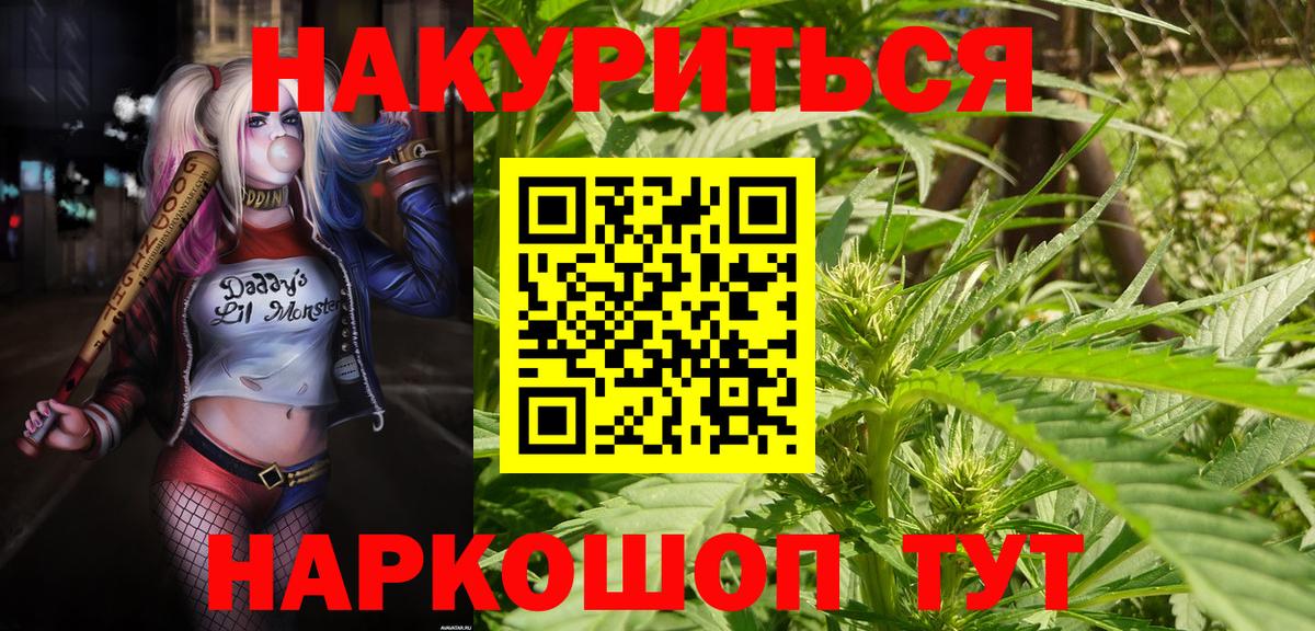 Канабис SATIVA & INDICA Воскресенск